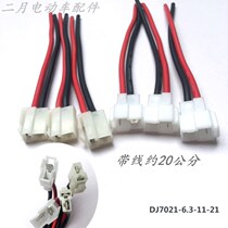 Electric battery car DJ7021-6 3-11-21 wiring harness car connector connector battery pair plug male and female buckle
