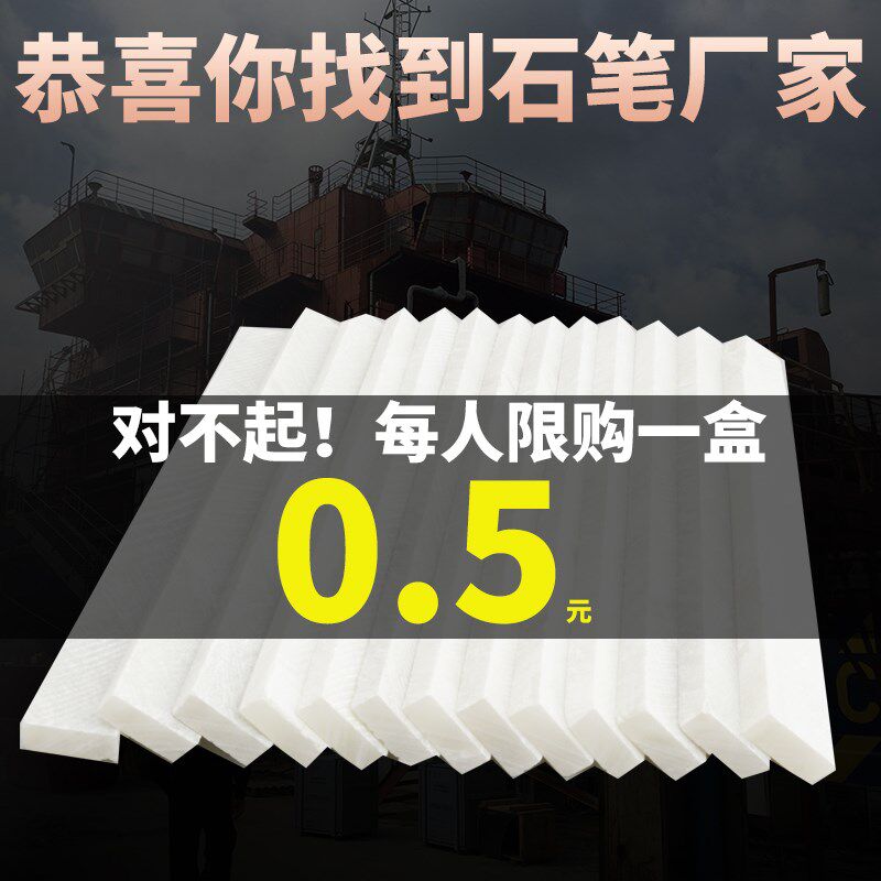 Color Site Stone Pen Strips White Widening Thicken Industrial Talc Pen with large number of steel rebar working exclusively with powder strokes