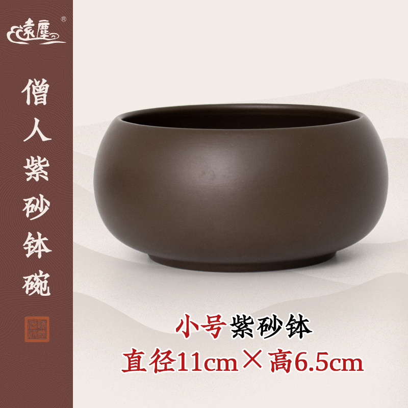 The Purple Sand Monk Bowl Trumpet Temple Out Monk's Bowl Bowls Bowl Bowls of Bowls Of Rice Bowls monk Nuns Forbidden Six Things Begging for Six Things-Taobao