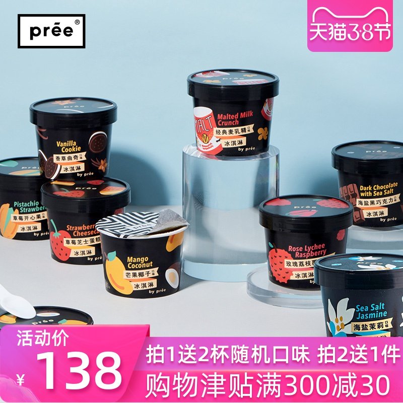 预售 Pree 冰淇淋 80g*10杯 8种口味组合装 天猫优惠券折后￥88包邮（￥138-50）