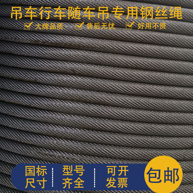 Non-rotating oiled steel core hoisting spreader lifting tower crane driving anti-rotation multi-strand crane special wire rope