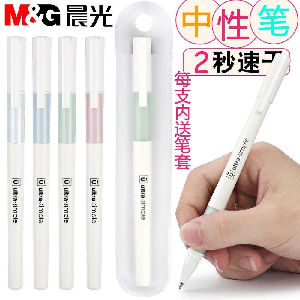 Chenguang Youpin gel pen refill black 0 5mm full needle tube simple red water-based signature pen a4901 student stationery blue black solid color transparent carbon office examination college entrance examination teacher wholesale