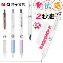 Morning light stationery press gel refill Youpin quick-drying pen 0 5mm signature pen test student water pen H6201