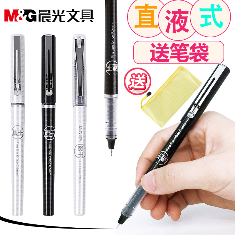 Morning light straight liquid water-based ballpoint pen gel pen black student 0 5mm full needle tube refill carbon office signature exam special quick-drying pen 0 38 replaceable ink bag red pen