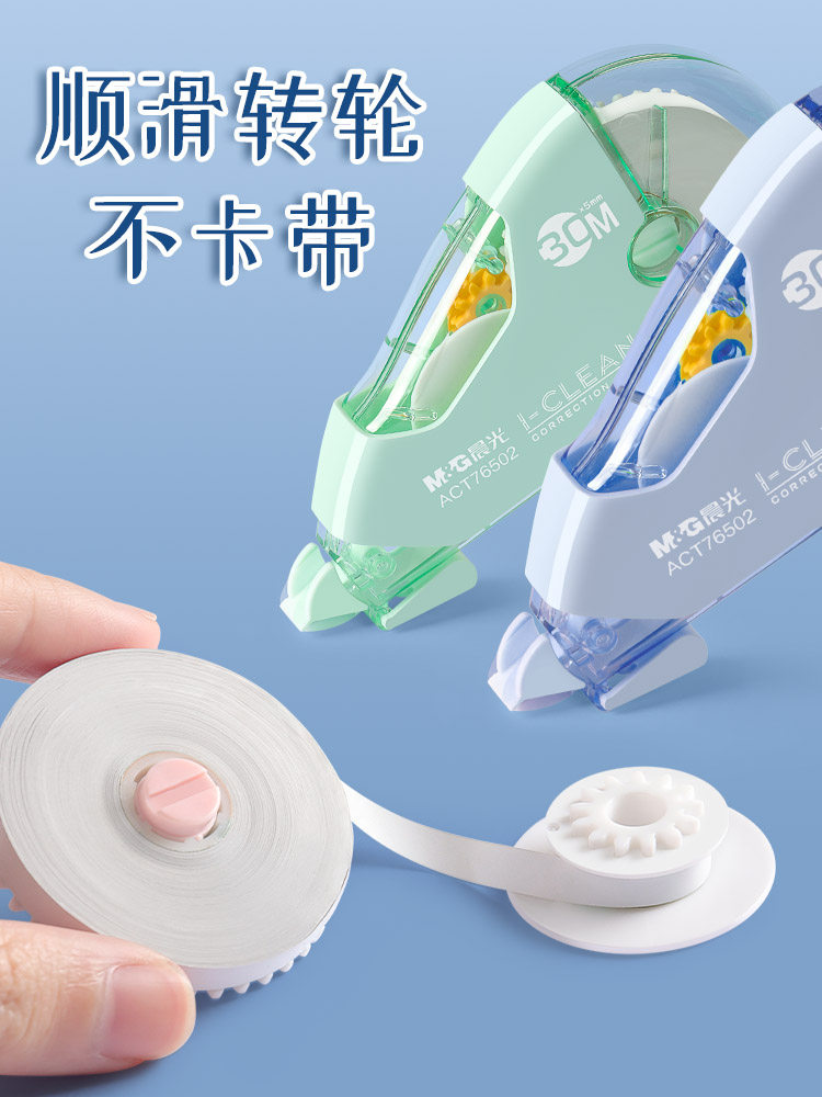 Morning Light Correction Tape for Elementary School Students, Economical Pack, Genuine Product, Smooth, Large Capacity, Durable, Morandi Color, Japanese Style, Cute, High-Value, Creative, Anti-Drop Correction Tape for Girls