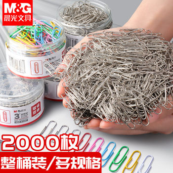 M&G Paper Clips, Large Colorful Paper Clips, Stationery Office Supplies, Metal Paper Clips, Small Paper Clips, Ring-Shaped Clips, Binding Clips, Spiral Clips, Creative Bookmarks