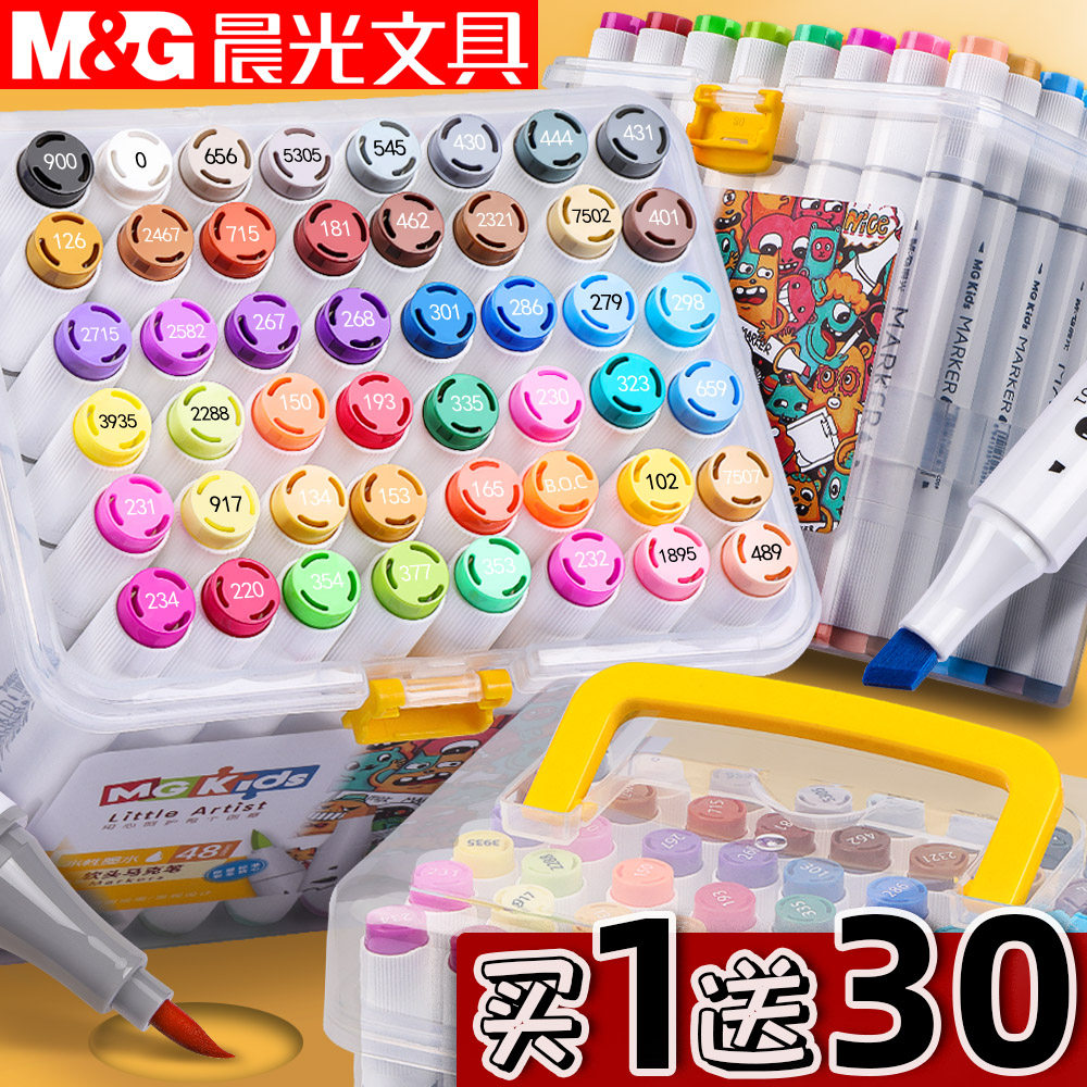 Chenguang Mike pen children's set primary school students 48 colors 24 colors animation special double-headed water-based non-toxic washable soft-head watercolor pen 36 colors oily comic art students