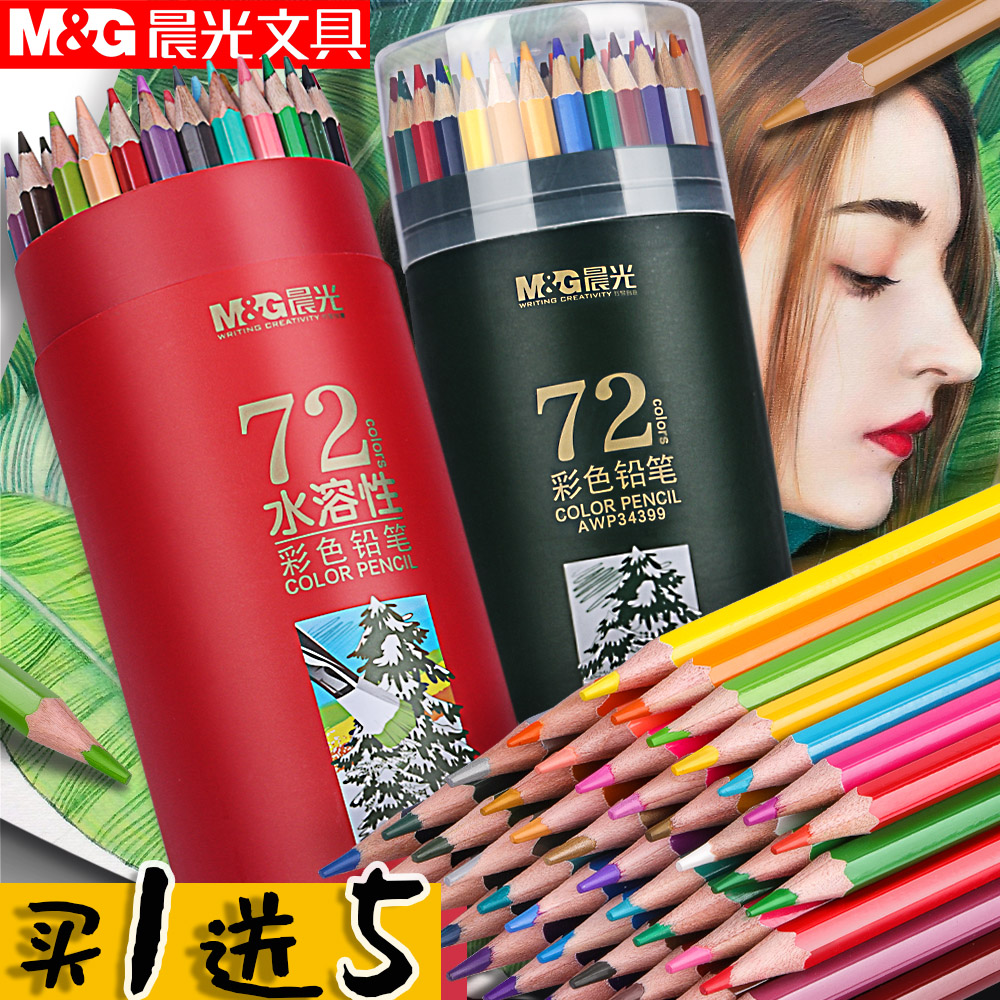 Morning luster pencil drawing student with colored pencil professional hand drawing beginner 72 color water soluble colored pencil adult 24 color 48 color 48 color oily subsection children drawing pen cap set composition fine art supplies