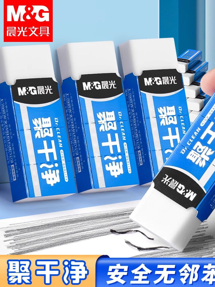 Morning Light 2B Eraser with Low Debris, Ultra-Clean, Specially Designed for Elementary School Students, Leaves No Marks, Suitable for Kindergarten Exams, Art Sketching, Children's Eraser, Phthalate-Free, Debris-Free, Pencil Eraser, Stationery