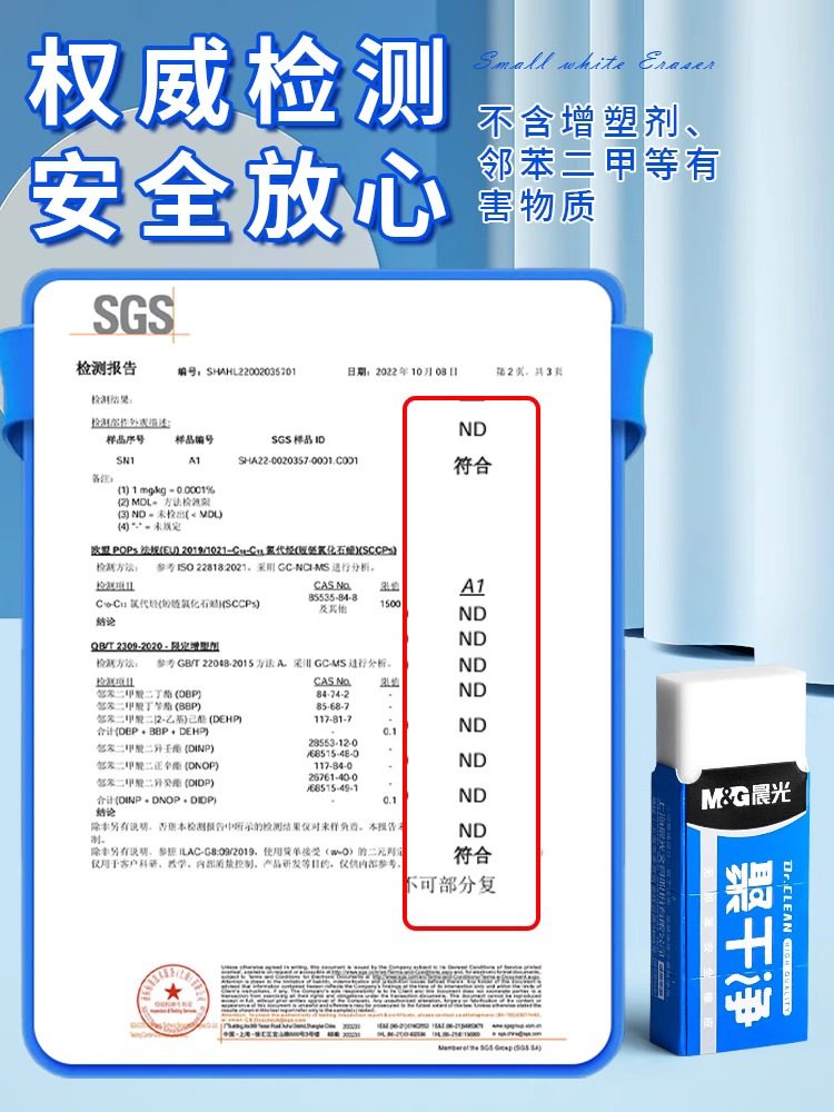 Morning Light 2B Eraser with Low Debris, Ultra-Clean, Specially Designed for Elementary School Students, Leaves No Marks, Suitable for Kindergarten Exams, Art Sketching, Children's Eraser, Phthalate-Free, Debris-Free, Pencil Eraser, Stationery