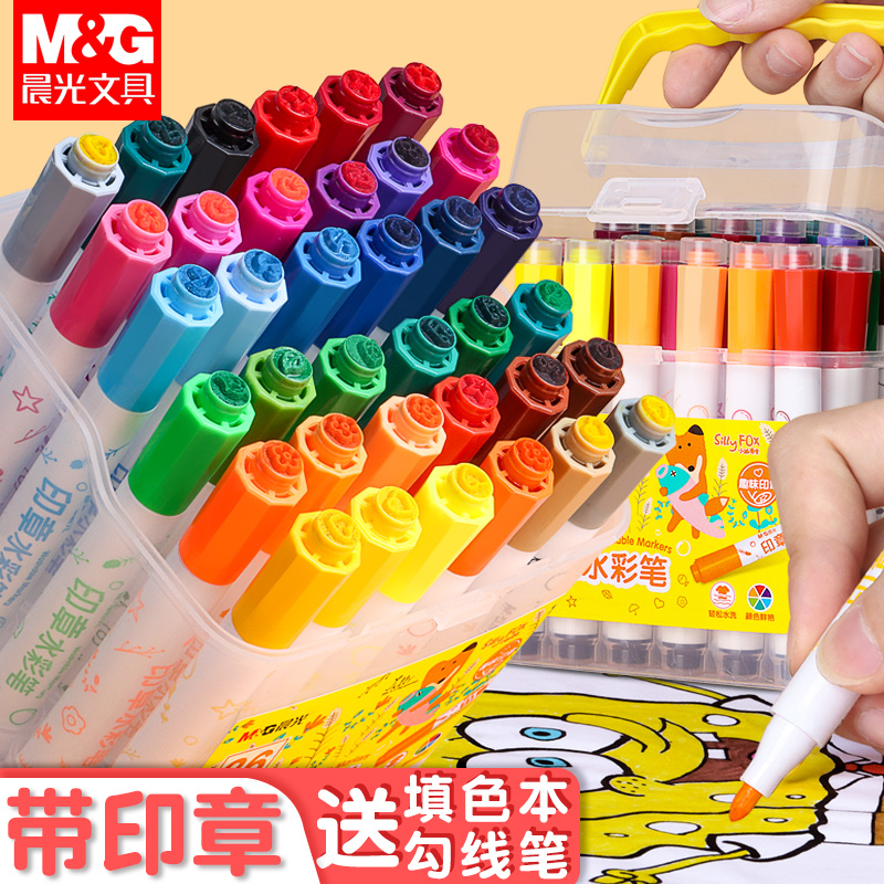 Morning light watercolor pen set children kindergarten primary school students with seal color stroke painting safety no odor washable baby professional art painting 12 colors 24 colors 36 colors color coloring pen