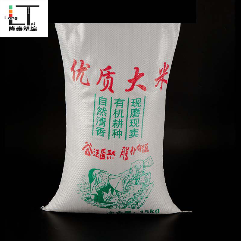 Snakeskin bag rice bag wholesale transparent woven bag custom rice bag 10 catty 20 catty 15kg5kg25kg