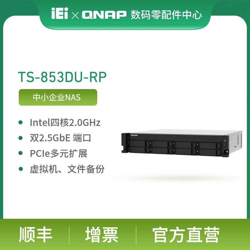 New QNAP QNAP TS-853DU-RPIntelJ4125 quad core 2 0GHz burst frequency to 2 7