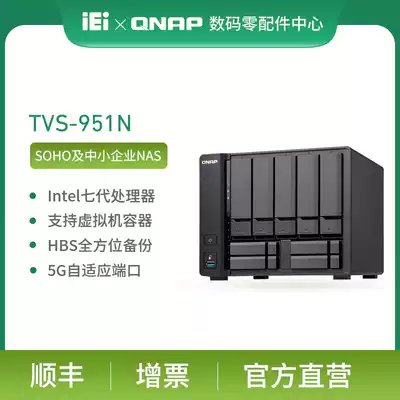 New product QNAP QNAP TVS-951N-4G 9-bay dual-core home private cloud