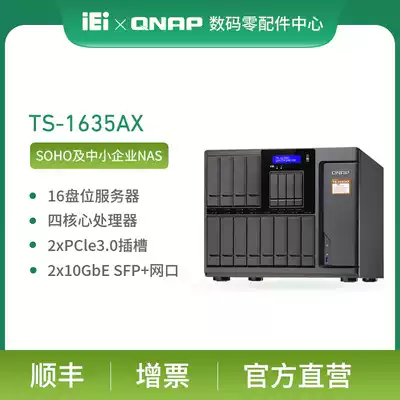 QNAP QNAP TS-1635AX-4G 8G 16-bay Commercial-grade Network Server NAS Private Cloud