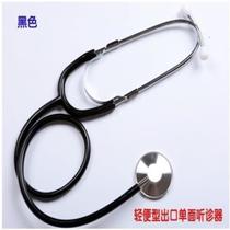 Stethoscope wall-mounted amplifier listening device multifunctional home receiver