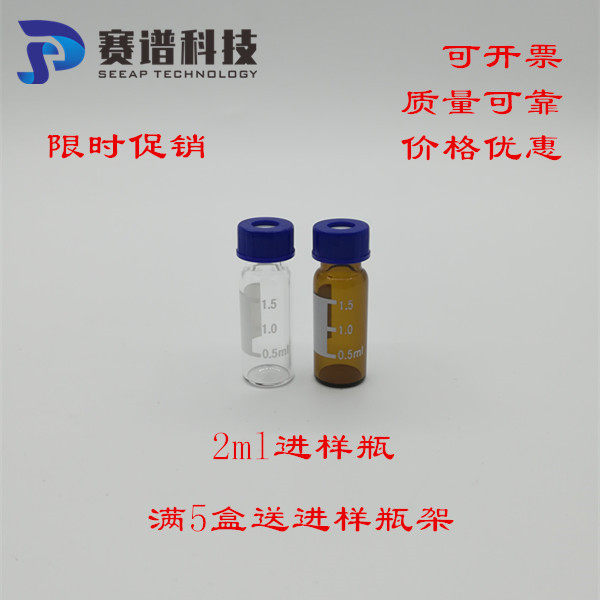 1.5 ml 2 ml injection bottle liquid GC injection vial Vial Agilent sample bottle headspace bottle with cap pad