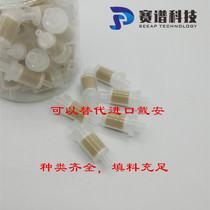 Strong acid type anion exchange resin (Ag type)Silver type ion chromatography pretreatment column to remove chloride ions