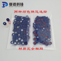 Pre-cut 2ml liquid phase gas chromatography injection bottle cap pad 9mm injection bottle cap pad adapted to Agilent injector