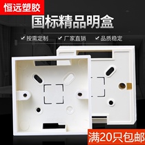 Ming box type 86 thickened PVC flame retardant type 86 universal switch socket bottom box junction box