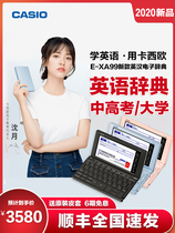 New Casio Electronic Dictionary English E-XA99 Learning Machine English-Chinese Oxford Dictionary E-XA99 Translator