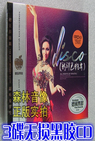 Hi Qu Songs Car Load Home Light Disc discs India Kiss Mouth Song India India DJ Dance Song 3 Discs Black Glue CD