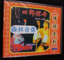 Video Peking Opera CD Bao Gong Peking Opera Shiro Visits His Mother Yu Kuizhi Sun Yue Wang Jinghua 3-disc VCD