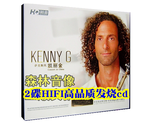 Genuine car load of fever Fever Light Disc disc Kaylkin Kenniki Sax Jasmine Flower Home Light Music 2CD