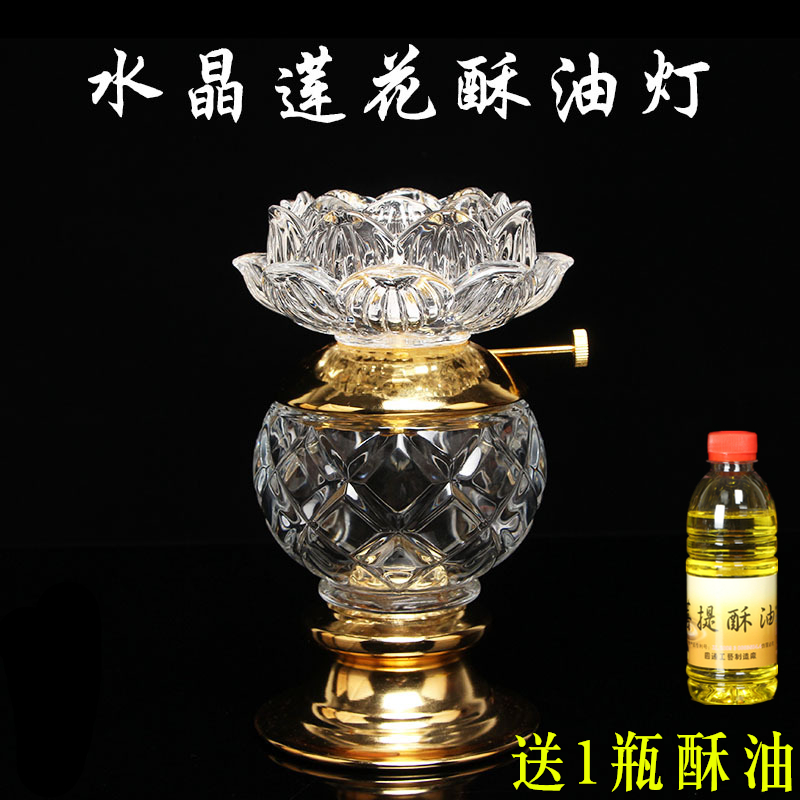 Buy Crystal lotus ghee lamp telescopic lamp long bright lamp windproof oil lamp Buddha lamp for