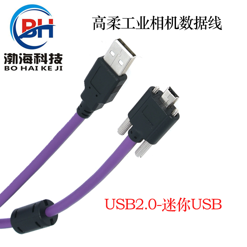 Industrial Camera Cable Usb2.0A Male Mini Mini USB Male with Lock High Soft Shielded Data Cable with Magnetic Ring