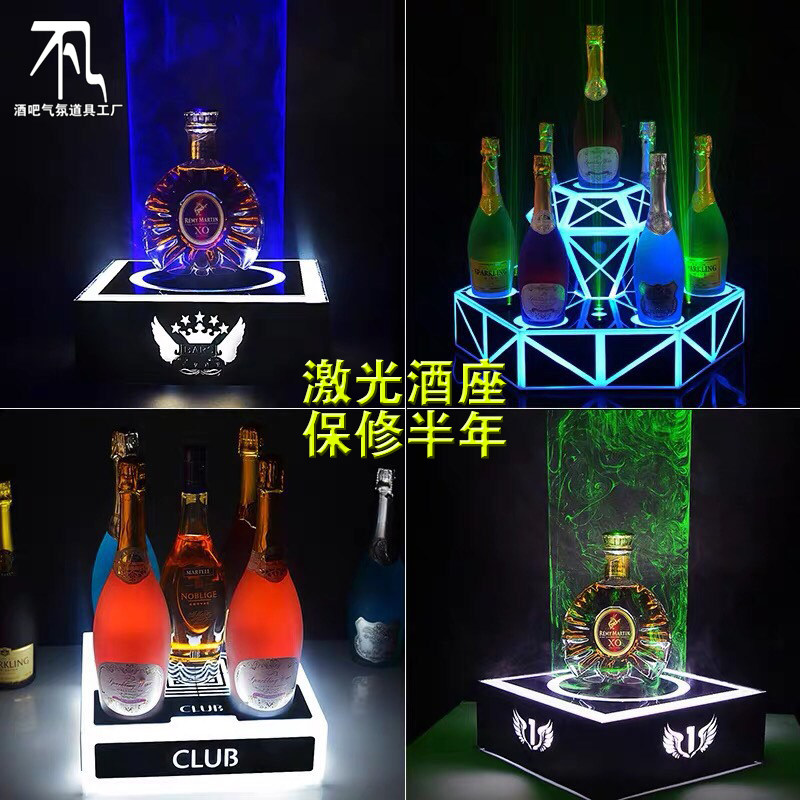 Bar Lighting Container Laser Tabernacle LED wine laser base KTV laser display base