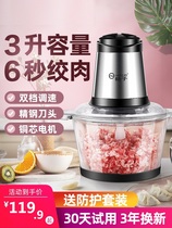 Japan imported MUJIΕ meat grinder household electric multi-functional small meat grinder fully automatic shredded vegetables