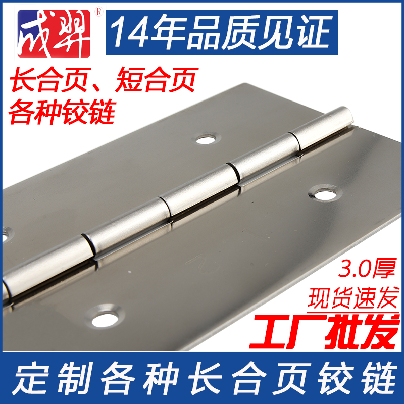 Stainless steel long hinge row hinge 4 inch long folding sheet hardware welded iron door hinge hinge plus heavy type 3.0 thickness