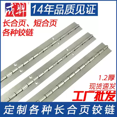Long hinges Stainless steel hinges Piano long hinges Light box hinges Cabinet door toolbox hinges without holes 1 2 thick