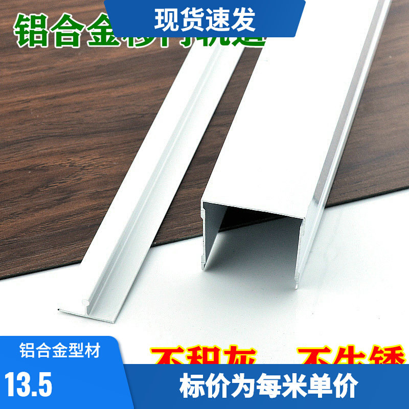 Aluminium alloy rail pulley free notching convex rail wardrobe Balcony Ramen Easy track mute moving door Lower rail