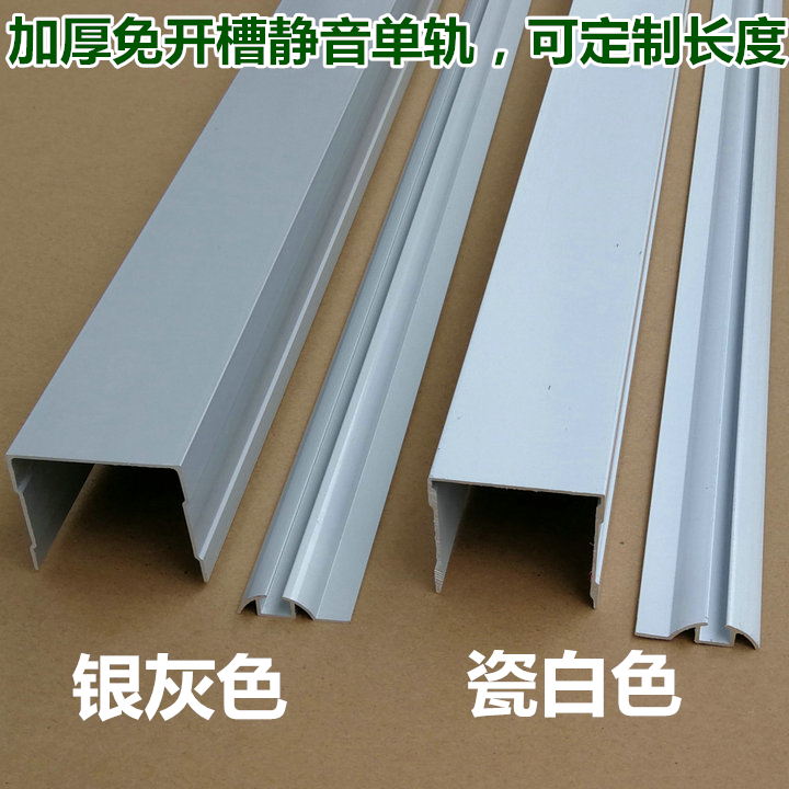 High quality slotted-free monorail wardrobe sliding door track Aluminum alloy push-pull sliding door cam guide rail Silver porcelain white upper and lower rail