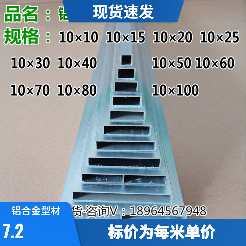 Aluminium tube 10 * 20304050607080100 rigid aluminium alloy profile rectangular square tube 6063 square tube