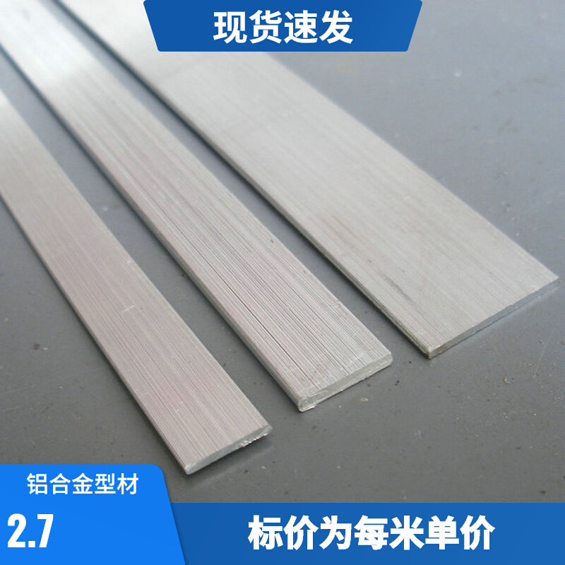 Aluminium alloy aluminium alloy 1mm flat aluminium platoon plate thin aluminium strip 2mm PRESS STRIP 3mm INSERT BENDABLE ALUMINIUM EXTRUSION TYPE MATERIAL 6061 TYPE