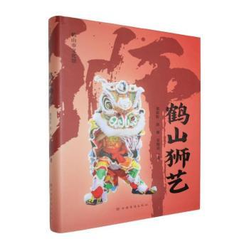 Authentic New Book~ Crane Mountain Lion Art 9787511393678 Written by Liang, Xue Meng, and Song Xumin China Huajiao Publishing House Authentic New Book~ Crane Mountain Lion Art 9787511393678 Written by Liang, Xue Meng, and Song Xumin China Huajiao Publishing House