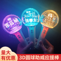 JJ Lin celebrity concert support ball customized light brand light stick atmosphere props fan Deng Ziqi Jacky Cheung