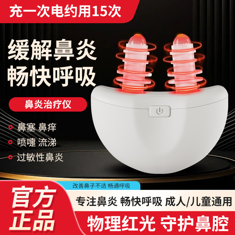 German Portable Infrared Rhinitis Therapy Device for Home Use, Chronic Nasal Relief Device, Universal Physical Light Therapy Rhinitis Device German Portable Infrared Rhinitis Therapy Device for Home Use, Chronic Nasal Relief Device, Universal Physical Light Therapy Rhinitis Device