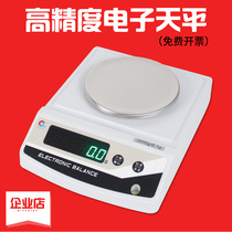 Puchun electronic balance 0 01G called kitchen percentile electronic scale laboratory jewelry scale 0 1g0 001G