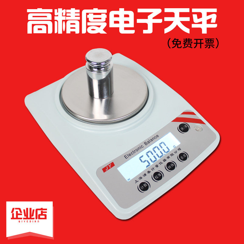 Pu Chun Electronic Scale 0 01g Precision High Precision Accuracy Scale Jewelry says 0 1 Electronic Tianping Libra 0001g Cuisine Scales