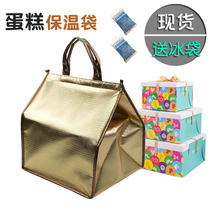 Spot birthday cake insulation bag 6 inch 8 inch 10 inch 12 inch 14 inch 16 inch thick aluminum foil refrigerated fresh bag