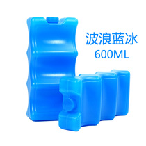 600ML wave blue ice box ice board outdoor breast milk fresh-keeping back milk bag Special 2 packs