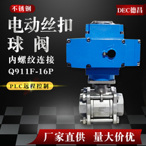Electric threaded ball valve Q911F-16P three-piece 50 stainless steel internal thread 20 valve 1 inch dn25 32 40