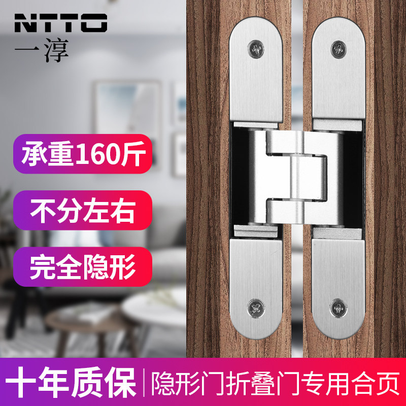 Japan Yichun three-dimensional adjustable hidden secret door Folding door Concealed cross hinge Hidden invisible door hinge