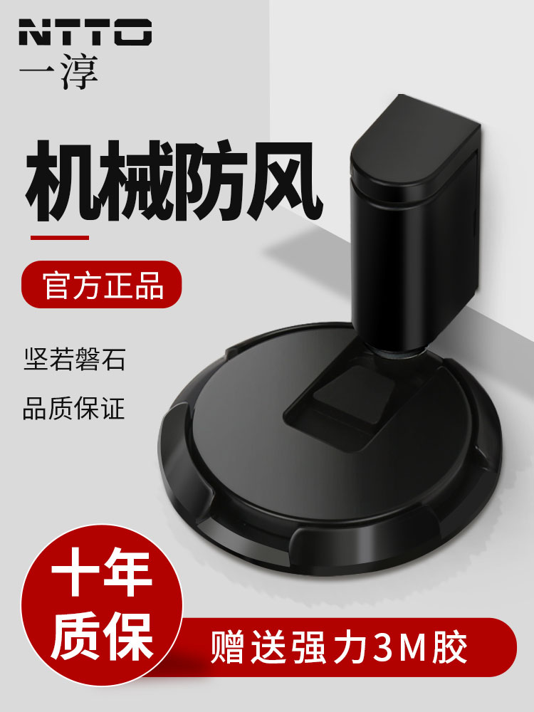 Yichun free hole door suction strong magnetic door block Household anti-collision suction door door top door bumper Bedroom powder room floor suction