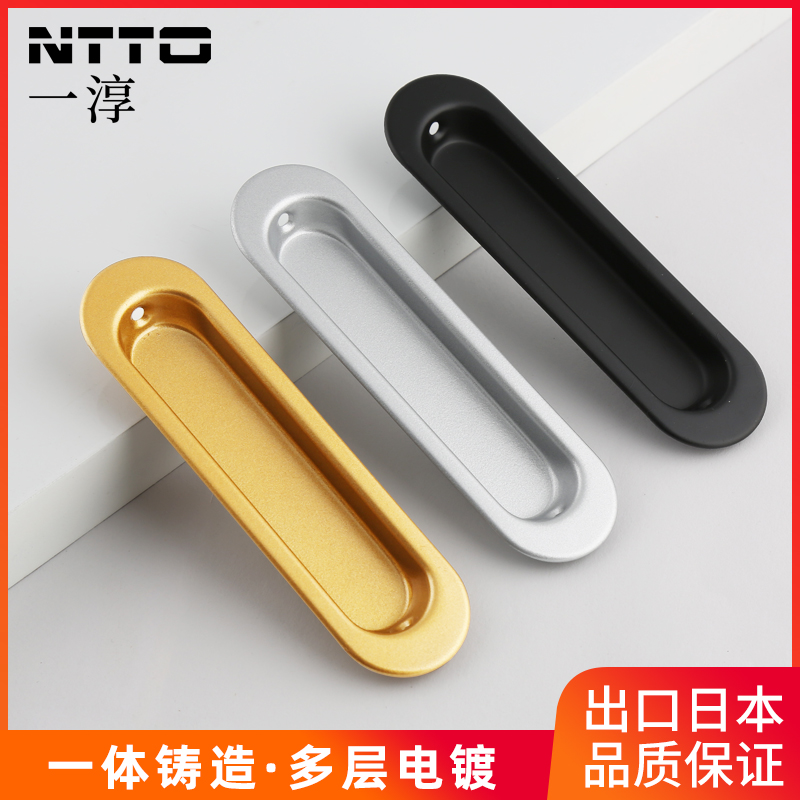 Japan Yichun sliding door sliding door barn door concealed invisible handle drawer embedded buckle handle