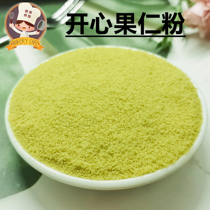 Imported Roasted Pistachio Kernel Powder Macaron Filling Baking Ingredients for Decorating Ice Cream, Milk Tea, and Cake Decoration Fruit Powder